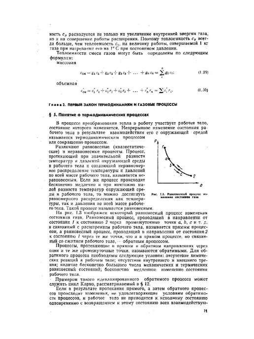 ЁЁ Медиа Теплотехника, теплогазоснабжение и вентиляция, вариант, фото 5