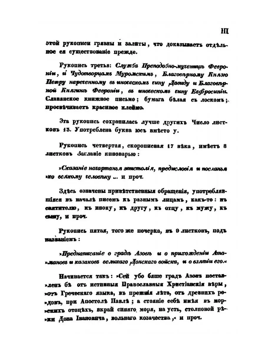 Домострой благовещенского попа Сильве... ЁЁ Медиа 21878684 купить за 702 ₽  в интернет-магазине Wildberries