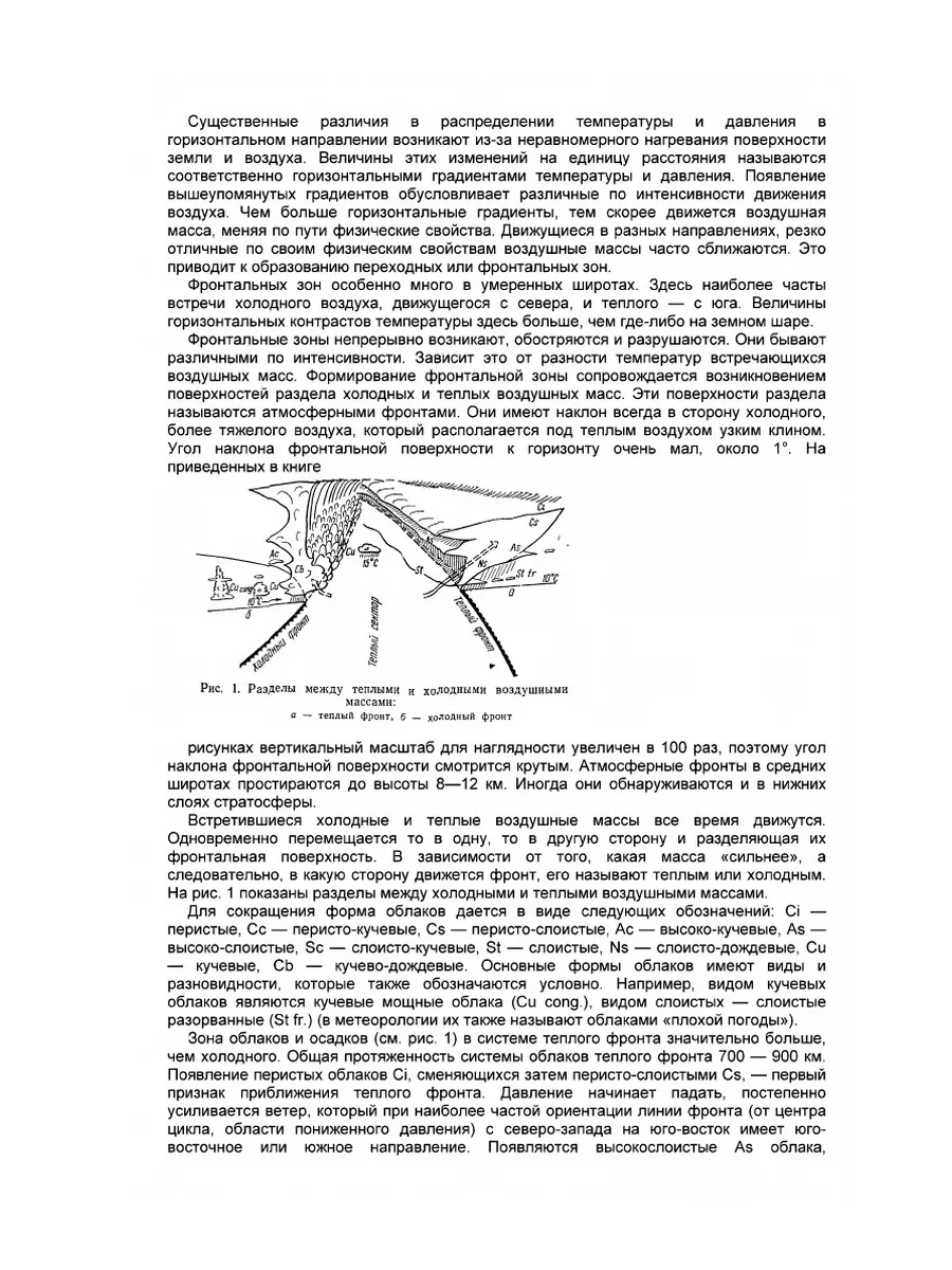 Полет на планере. Пособие для планери... ЁЁ Медиа 21878796 купить за 742 ₽  в интернет-магазине Wildberries