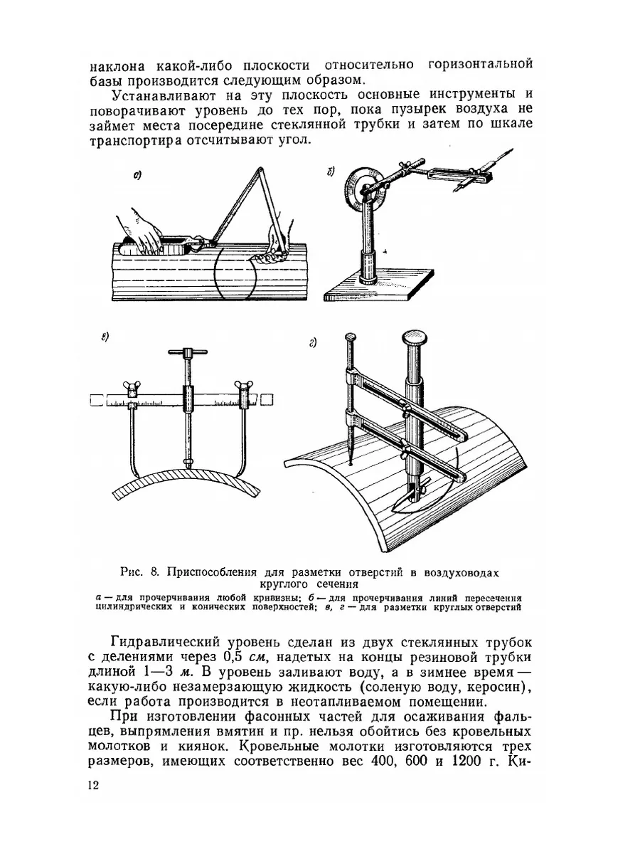 Раскрой и изготовление воздуховодов п... ЁЁ Медиа 21878840 купить за 1 053  ₽ в интернет-магазине Wildberries