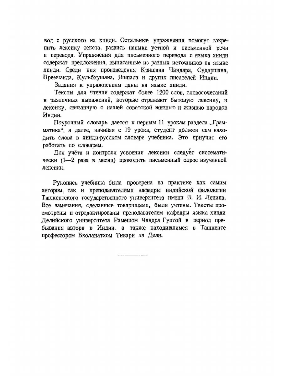 Учебник языка хинди ЁЁ Медиа 21878906 купить за 689 ₽ в интернет-магазине  Wildberries