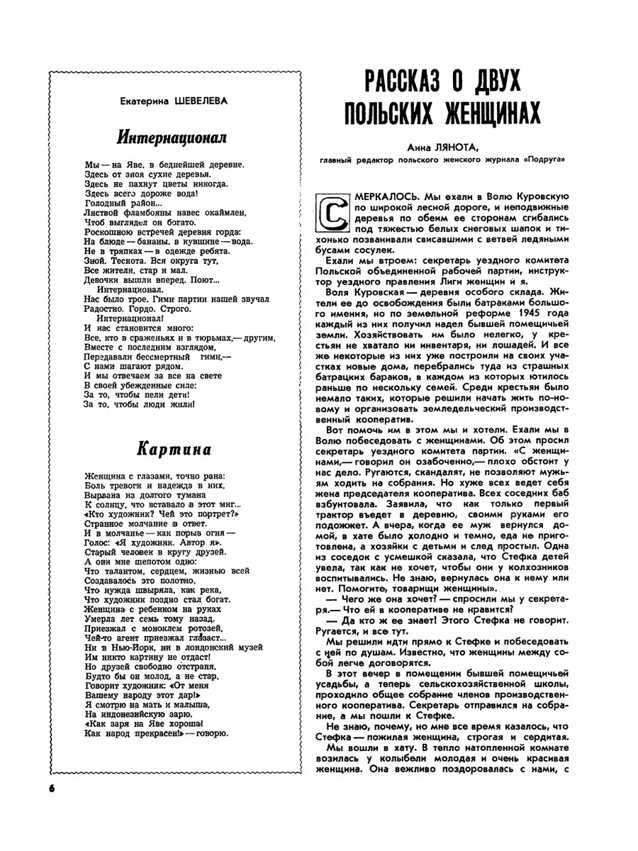 Способ избегать своей жизни: «Хочу, чтобы муж больше зарабатывал» | РБК Стиль