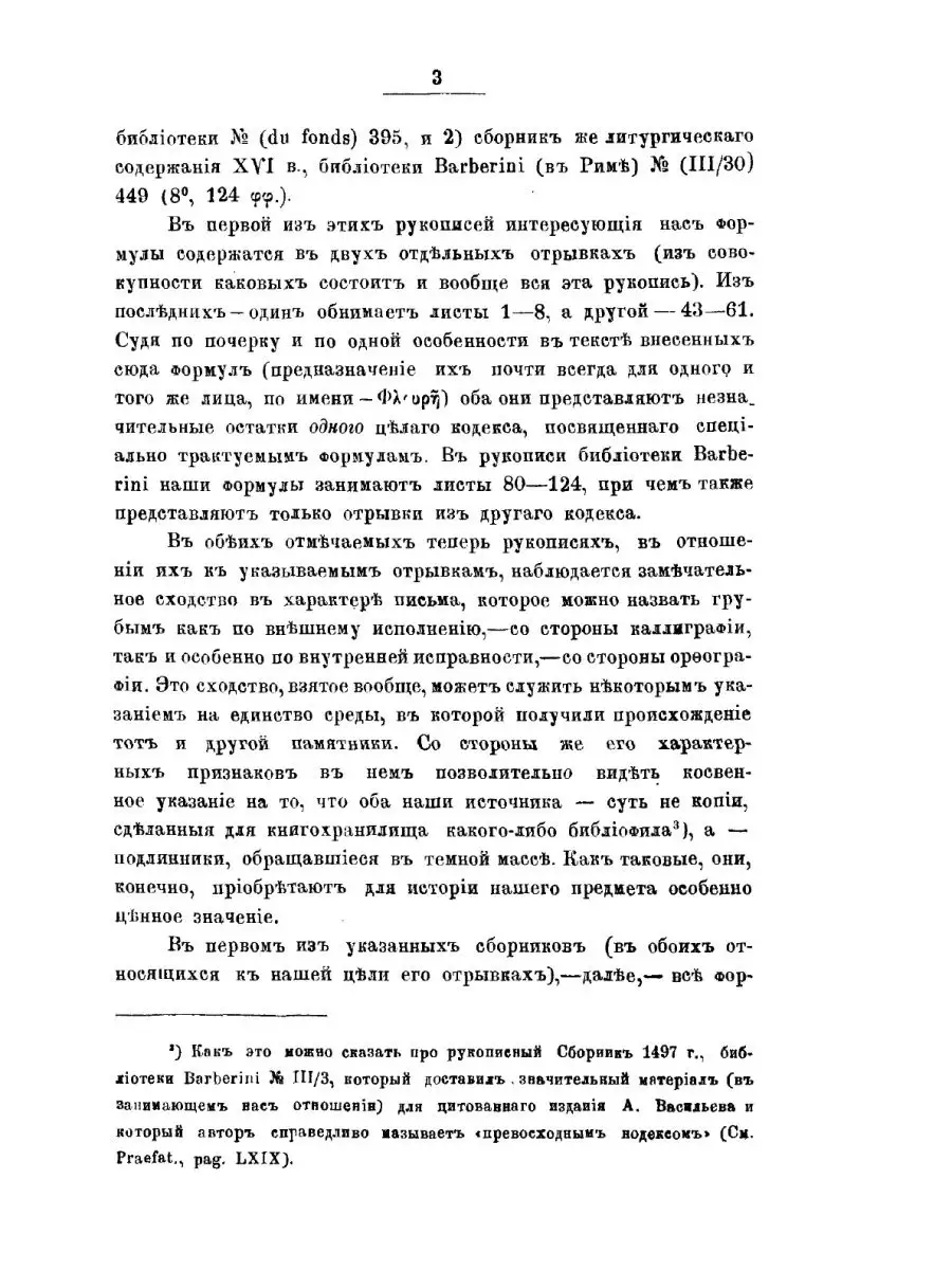 Апокрифические молитвы, заклинания и ... ЁЁ Медиа 21879028 купить за 724 ₽  в интернет-магазине Wildberries