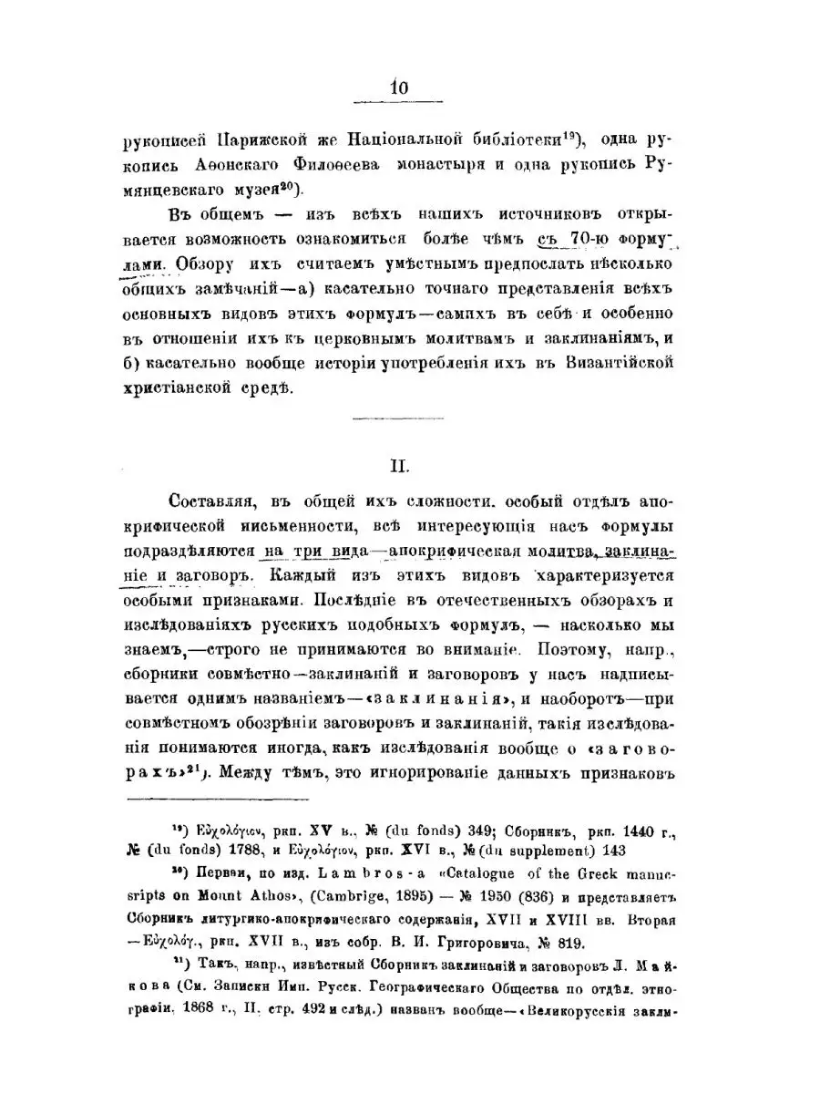 «Молитва за президентов» - это перебор - Ведомости