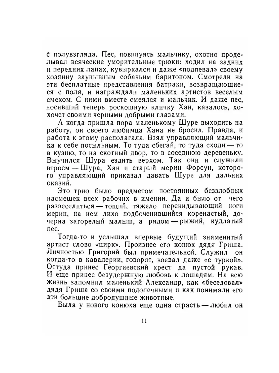 Тайна Железного Самсона ЁЁ Медиа 21879118 купить за 545 ₽ в  интернет-магазине Wildberries