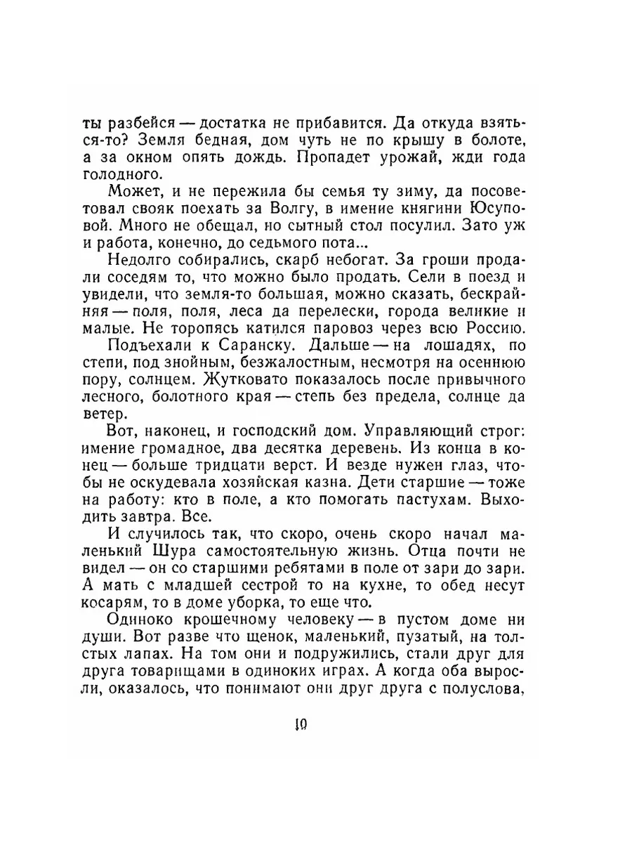 Тайна Железного Самсона ЁЁ Медиа 21879118 купить за 545 ₽ в  интернет-магазине Wildberries