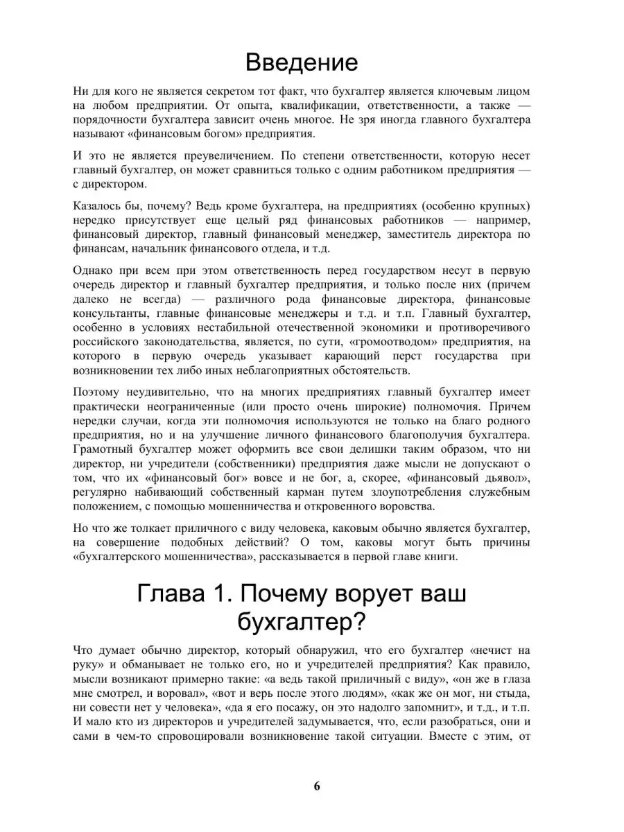 Столе на бухгалтерии в порно видео. Смотреть столе на бухгалтерии в онлайн