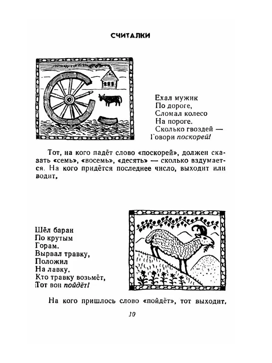 Тридцать три пирога. Игры, считалки, ... ЁЁ Медиа 21879154 купить за 695 ₽  в интернет-магазине Wildberries