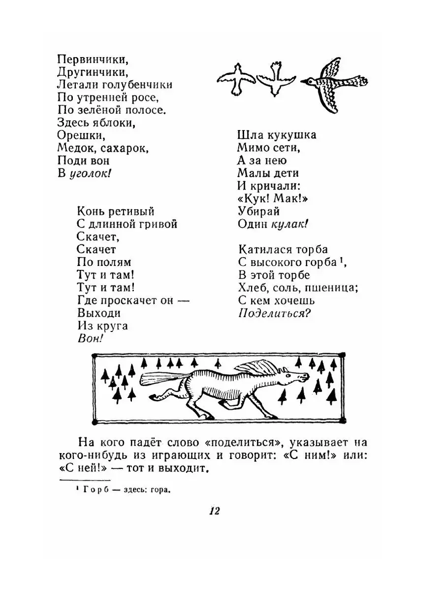 Тридцать три пирога. Игры, считалки, ... ЁЁ Медиа 21879154 купить за 695 ₽  в интернет-магазине Wildberries