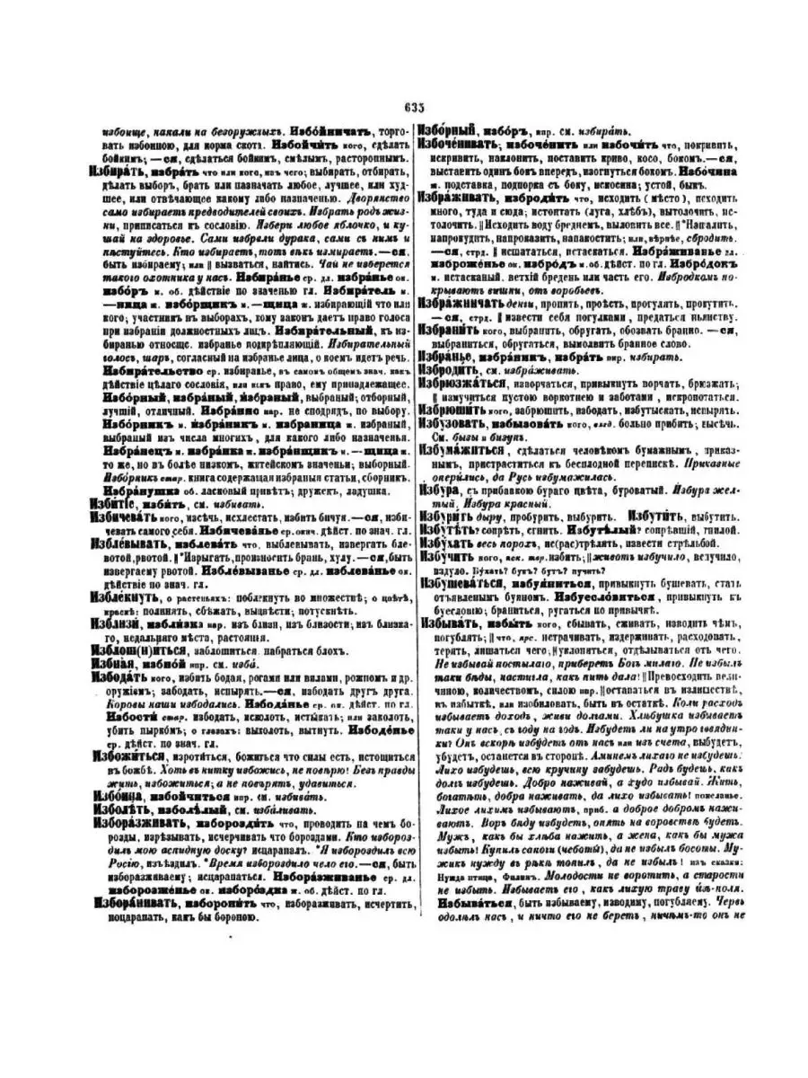 Белизна мл (средство для дезинфекции дома и отбеливания) - Цена в Украине