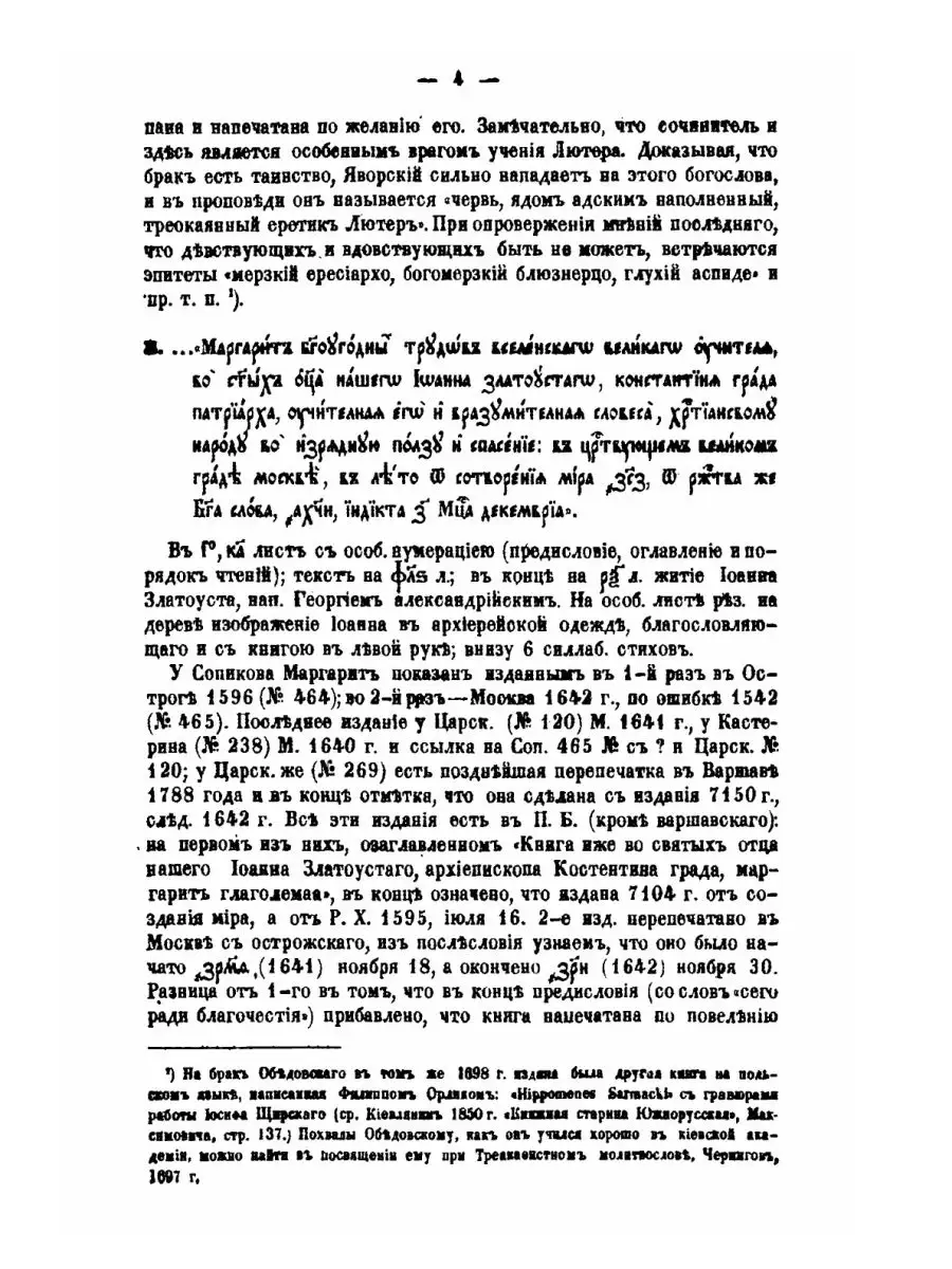 Наука и литература в России при Петре... Nobel Press 21879406 купить за 2  356 ₽ в интернет-магазине Wildberries