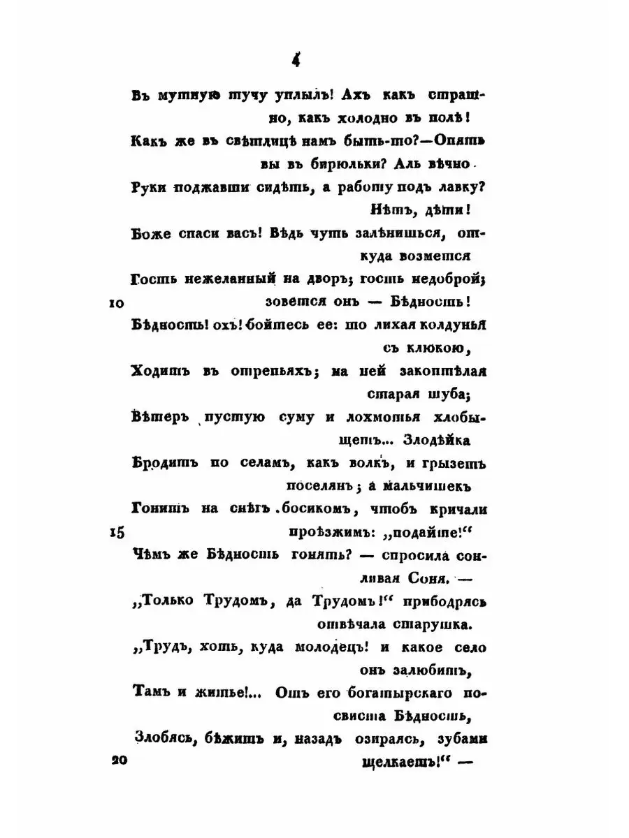 Новое собрание образцовых русских соч... Nobel Press 21879797 купить за 754  ₽ в интернет-магазине Wildberries