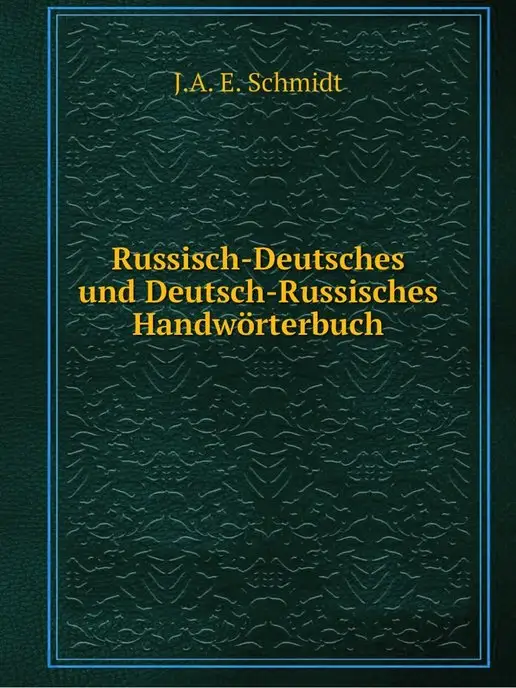 Nobel Press Russisch-Deutsches und Deutsch-Russis