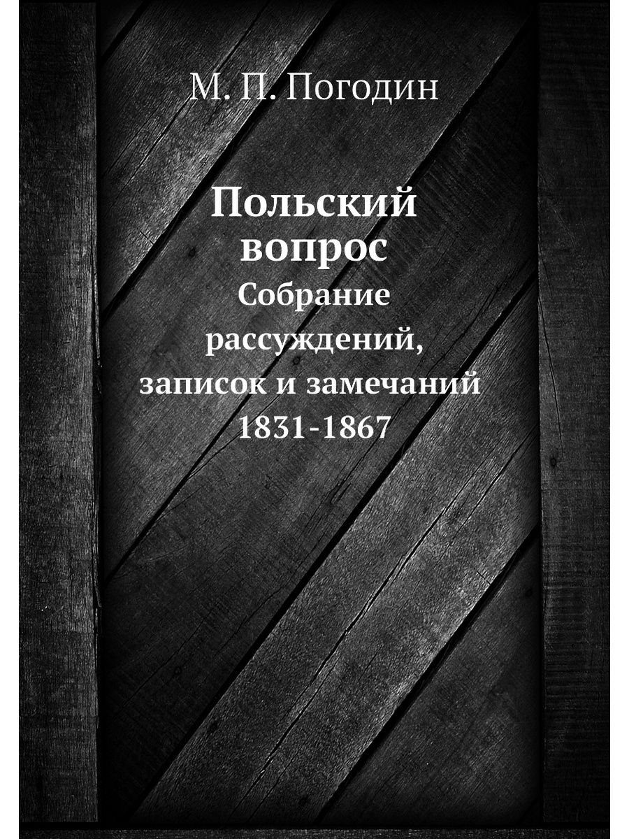 Д. дриля «преступность и преступники». Резервы человеческой психики. Гримак резервы человеческой психики. Резервы человеческой психики книга.