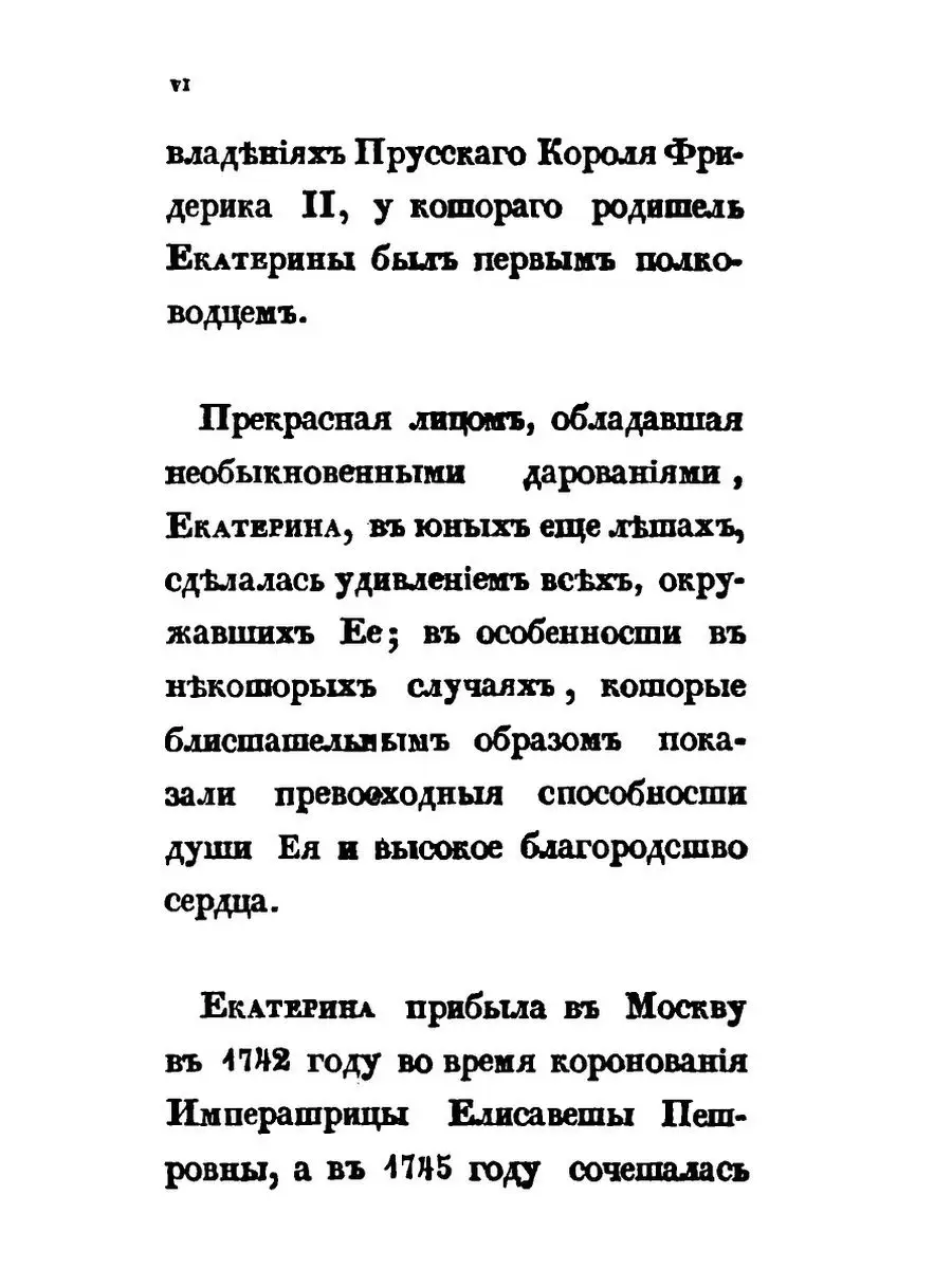 Анекдоты о Императрице Екатерине Великой Nobel Press 21880236 купить за 747  ₽ в интернет-магазине Wildberries