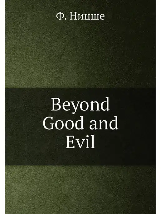 Nobel Press Beyond Good and Evil