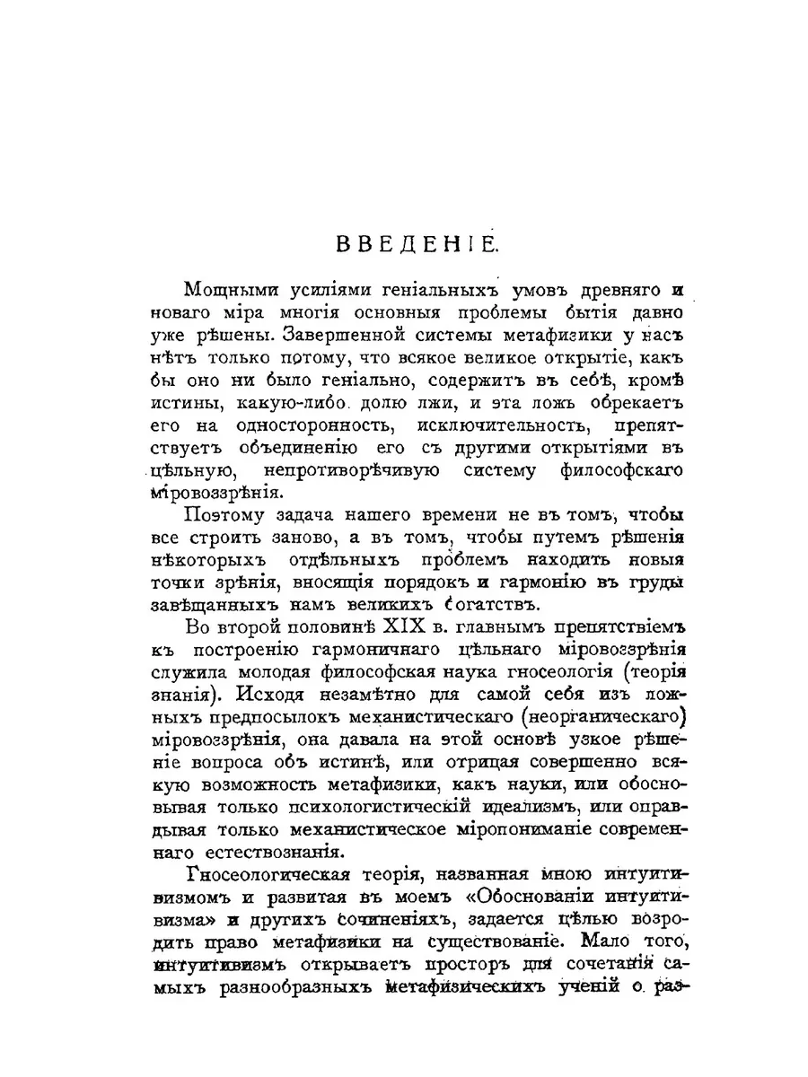 Мир как органическое целое ЁЁ Медиа 21881964 купить за 702 ₽ в  интернет-магазине Wildberries