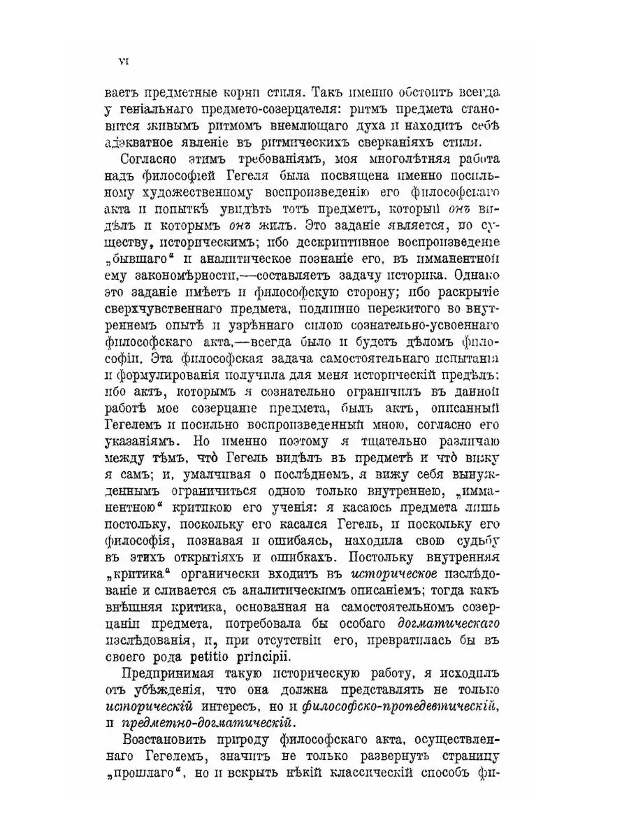 Философия Гегеля как учение о конкрет... ЁЁ Медиа 21882075 купить за 1 325  ₽ в интернет-магазине Wildberries