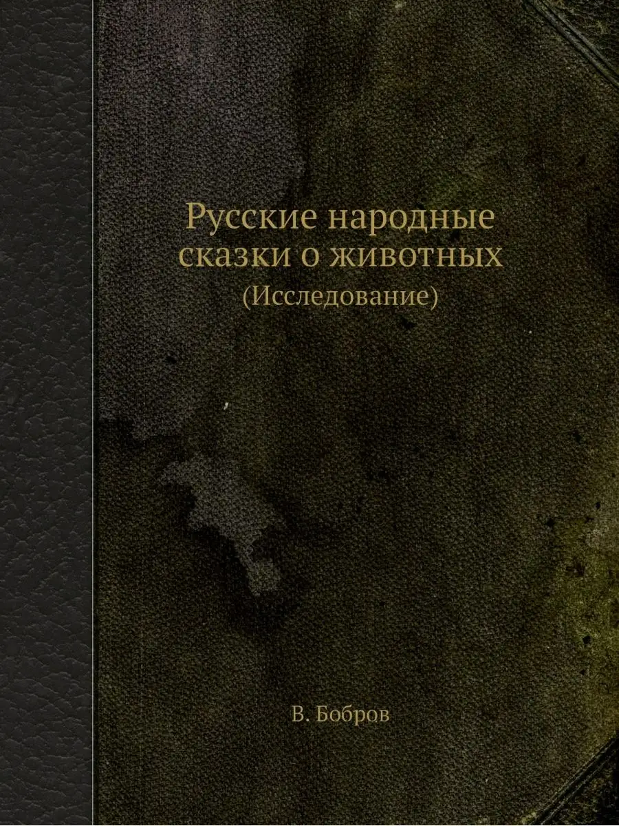 Книга Сказки Братья Гримм, язык Русский, магазины книг на teremki58.ru