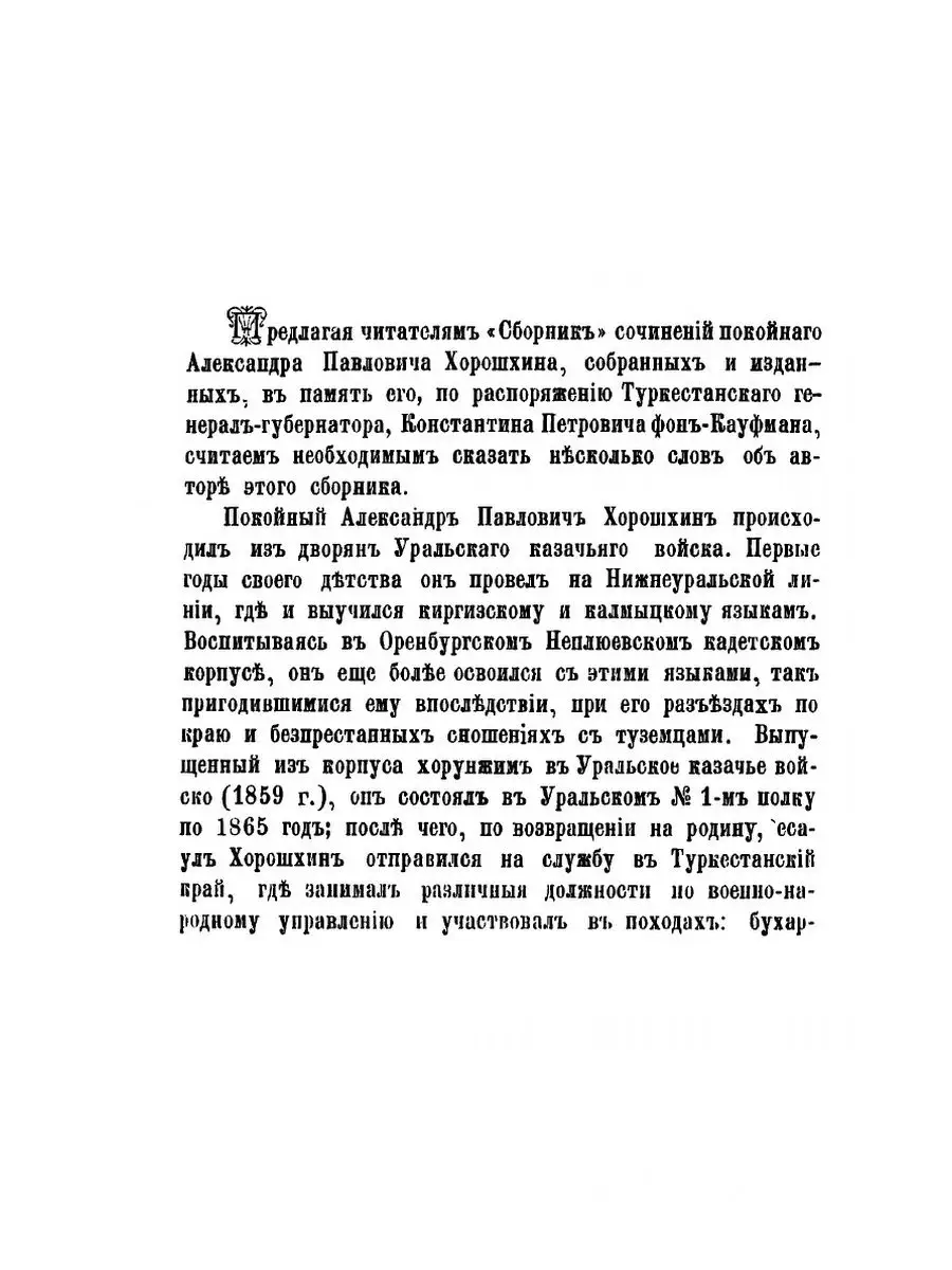 Сборник статей касающихся до Туркеста... ЁЁ Медиа 21883352 купить за 927 ₽  в интернет-магазине Wildberries