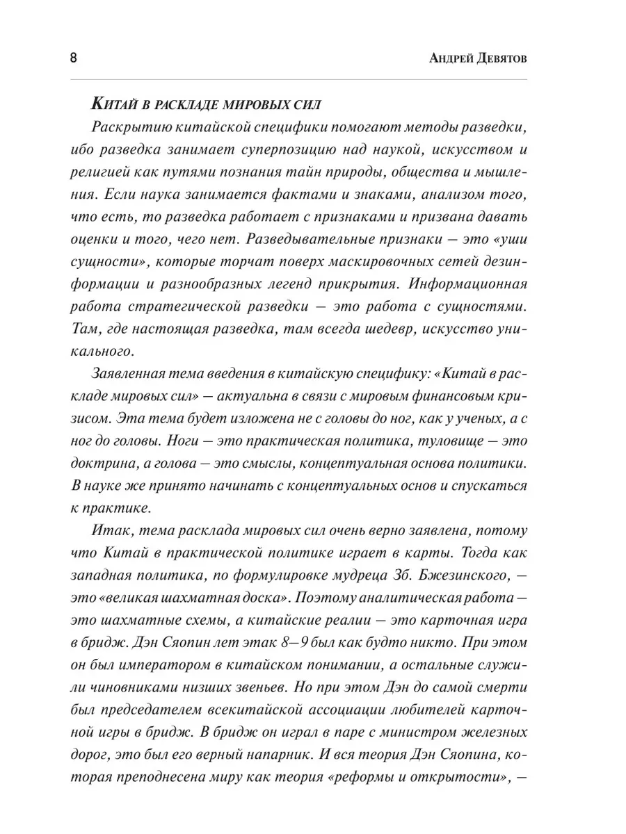 Бизнес с китайцами Нобель Пресс 21883714 купить за 1 083 ₽ в  интернет-магазине Wildberries