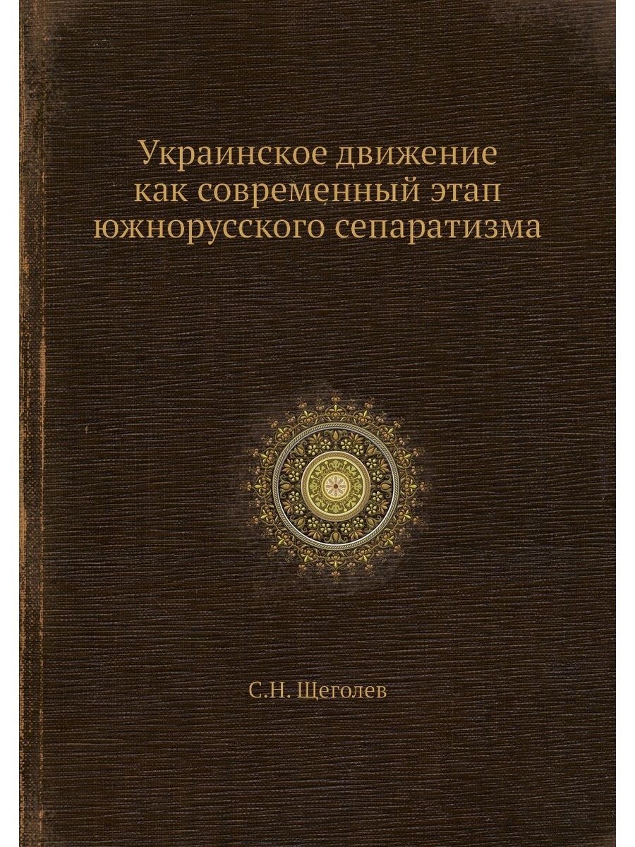 Древняя российская вивлиофика. Книга измерение “ф”. Изменение параметров антенно-фидерных устройств книга. 4. А.З. Фрадин. Антенно-фидерные устройства.