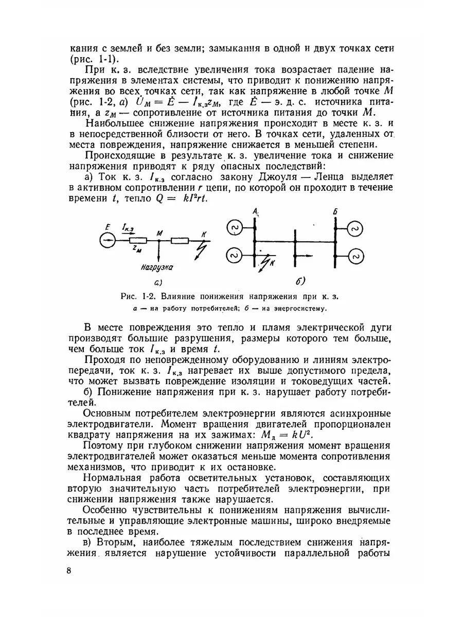 Релейная защита ЁЁ Медиа 21883834 купить за 966 ₽ в интернет-магазине  Wildberries