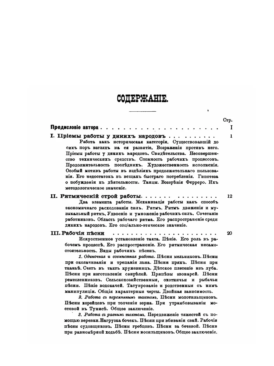 Работа и ритм. Рабочие песни, их прои... ЁЁ Медиа 21883940 купить за 695 ₽  в интернет-магазине Wildberries