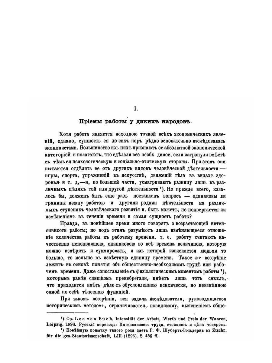 Работа и ритм. Рабочие песни, их прои... ЁЁ Медиа 21883940 купить за 695 ₽  в интернет-магазине Wildberries