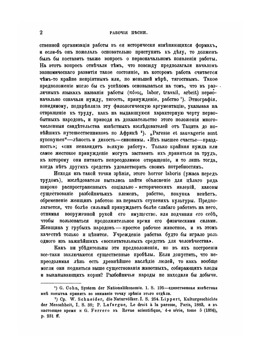 Работа и ритм. Рабочие песни, их прои... ЁЁ Медиа 21883940 купить за 695 ₽  в интернет-магазине Wildberries