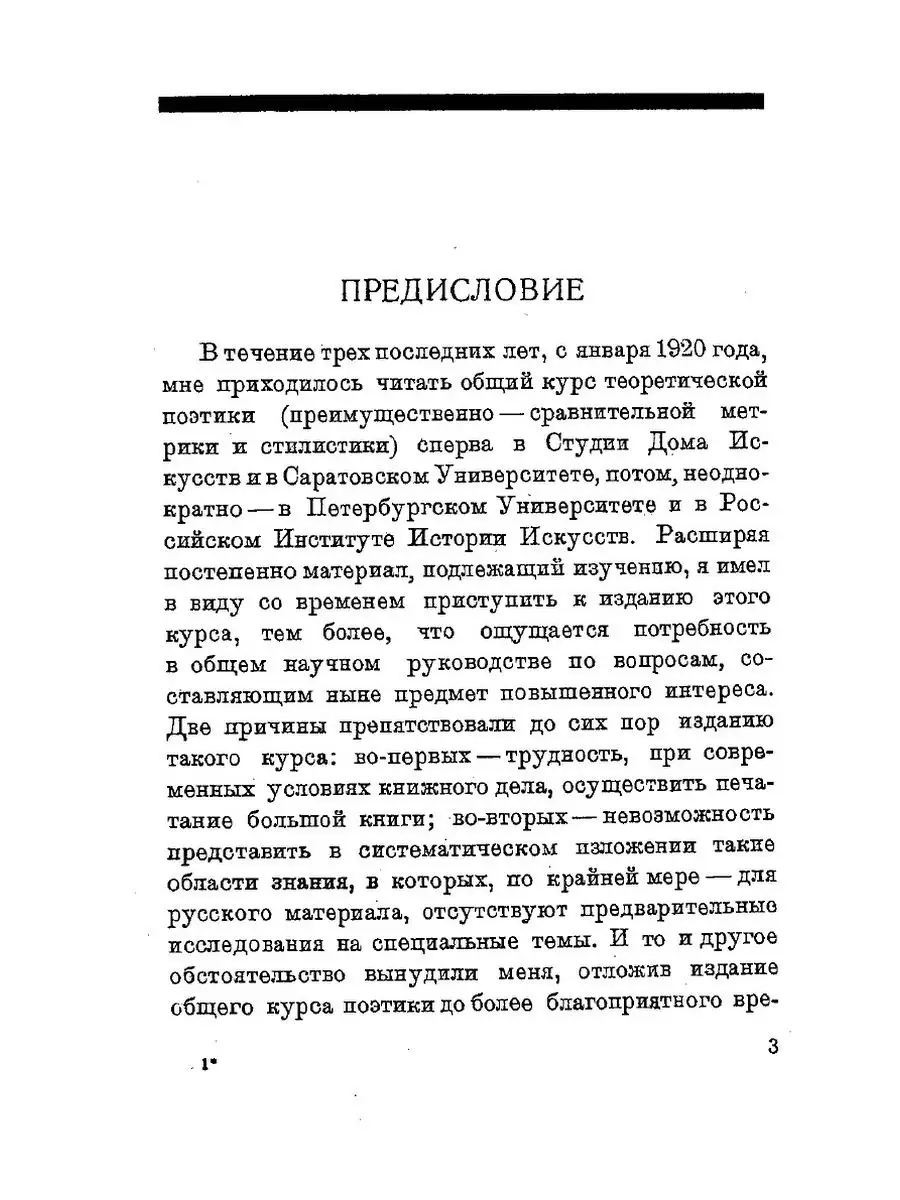 Рифма, ее история и теория ЁЁ Медиа 21884204 купить за 742 ₽ в  интернет-магазине Wildberries