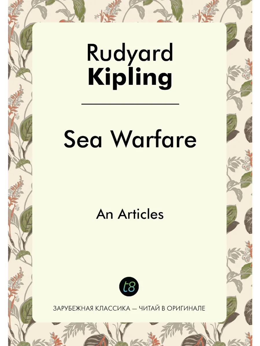Sea Warfare. An Articles