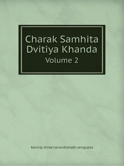 ЁЁ Медиа Charak Samhita Dvitiya Khanda. Volume 2