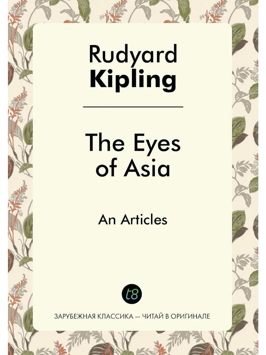 The Eyes of Asia. An Articles