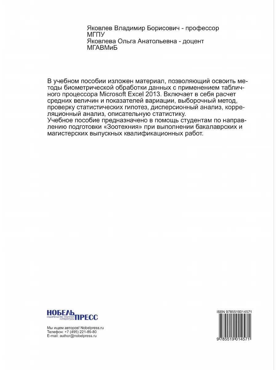 как сделать описательную статистику в excel | Дзен