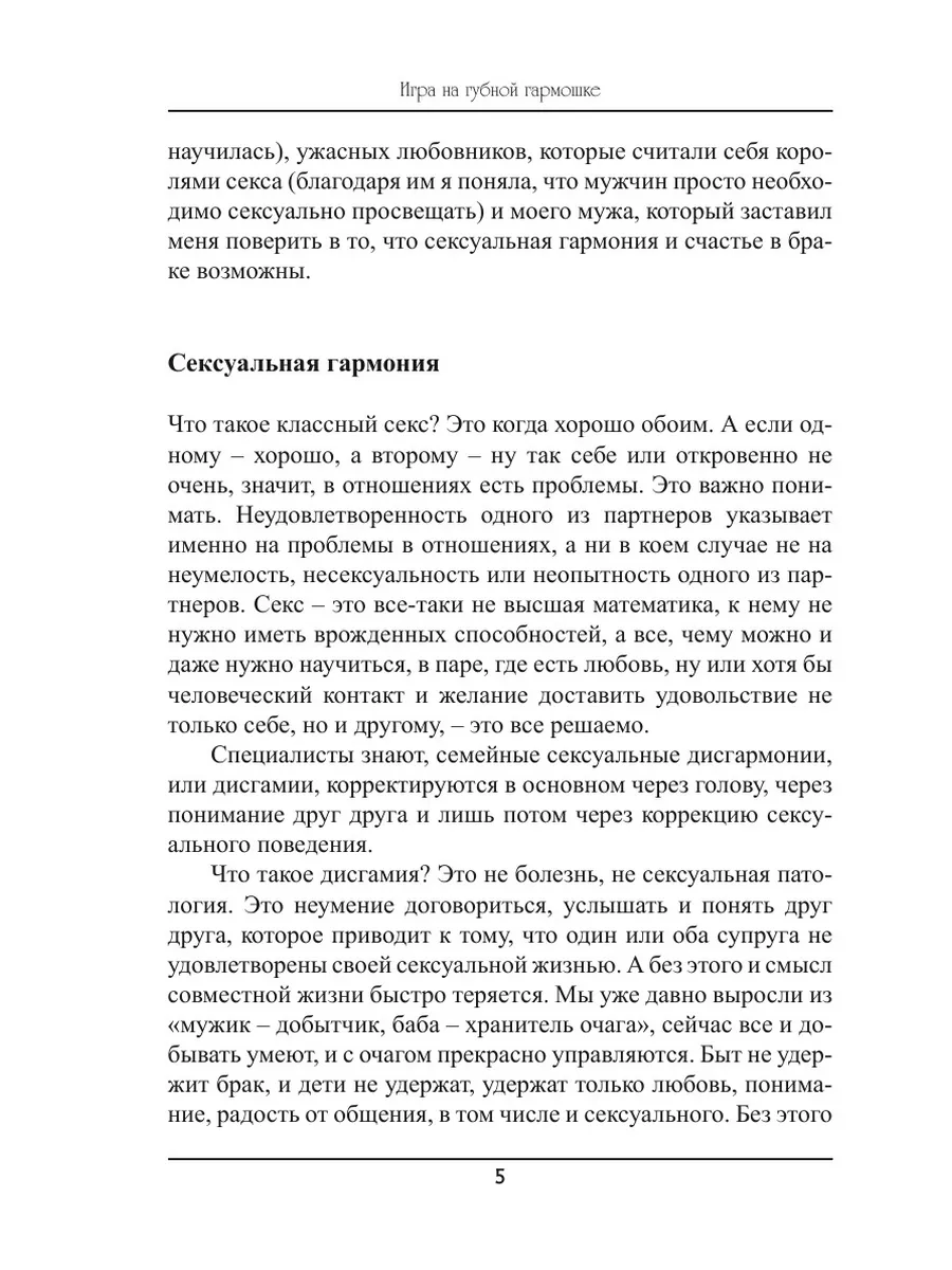 Интимная гармония в ожидании: Сексуальная жизнь в период беременности