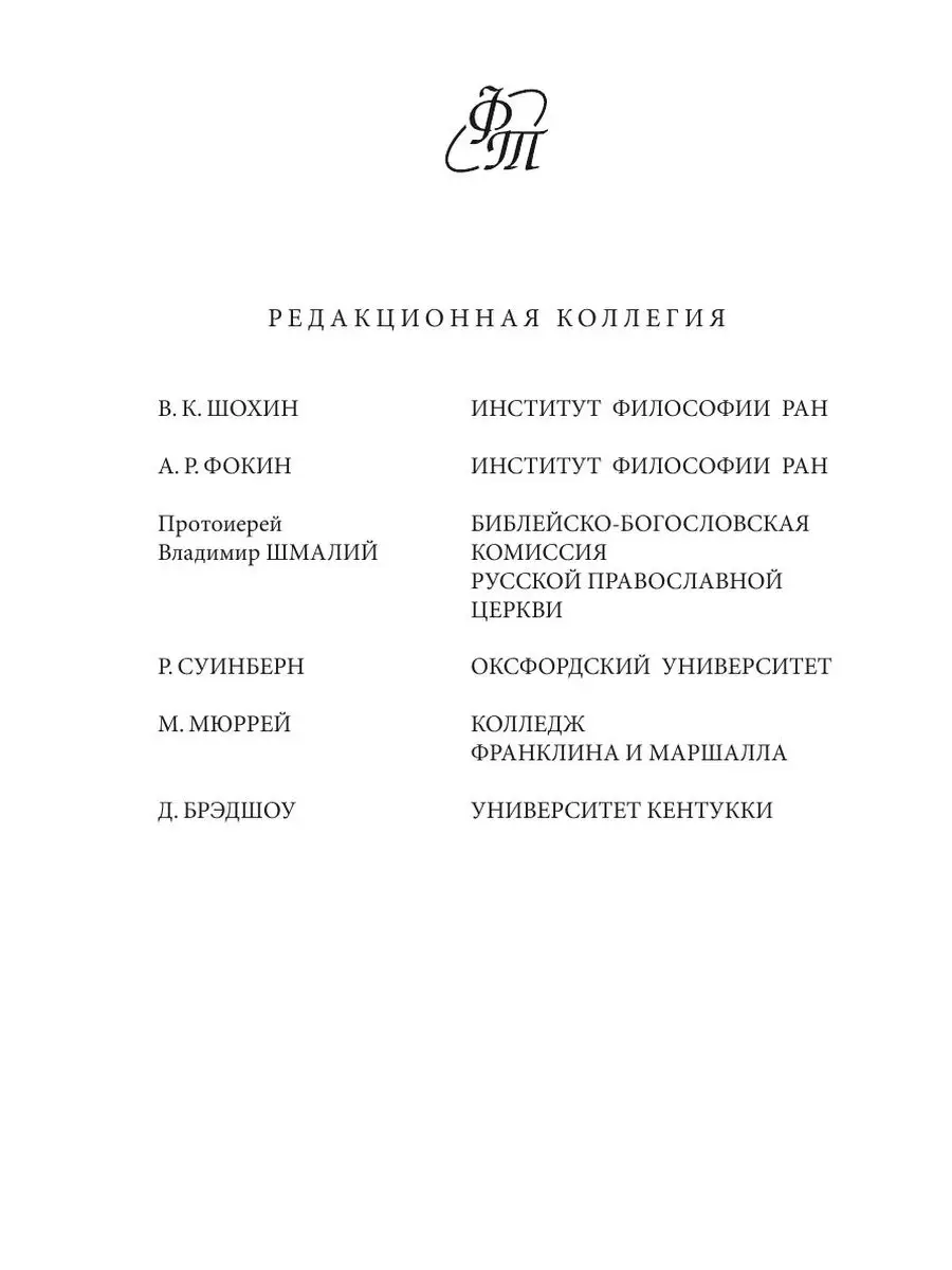 Аналитический теист. Антология Алвина... Издательский Дом ЯСК 21886771  купить за 1 325 ₽ в интернет-магазине Wildberries