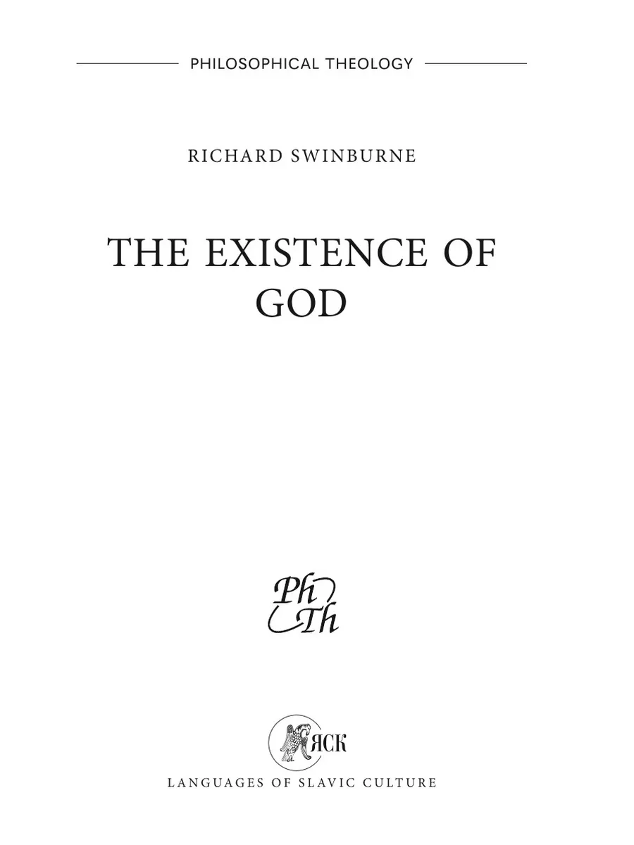 Существование Бога Издательский Дом ЯСК 21886876 купить за 990 ₽ в  интернет-магазине Wildberries