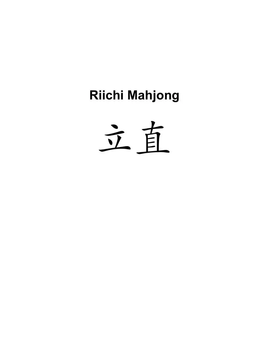 Riichi Mahjong. The Ultimate Guide to... Lulu Press 21887873 купить за 833  ₽ в интернет-магазине Wildberries