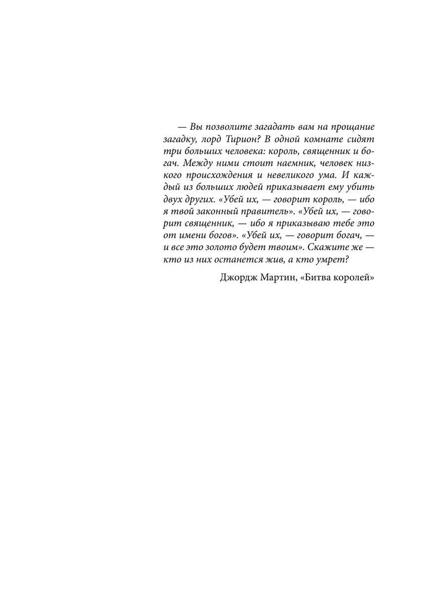 Лестница в небо. Диалоги о власти, ка... Рипол Классик 21888340 купить за 1  051 ₽ в интернет-магазине Wildberries