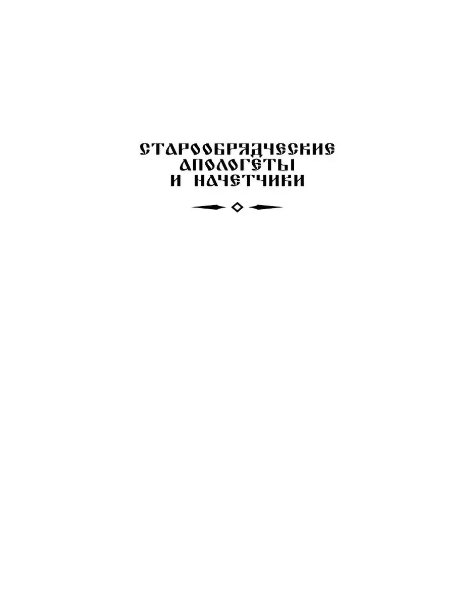 Книга об Антихристе и о прочих действ... Издательский Дом ЯСК 21888405  купить за 1 259 ₽ в интернет-магазине Wildberries