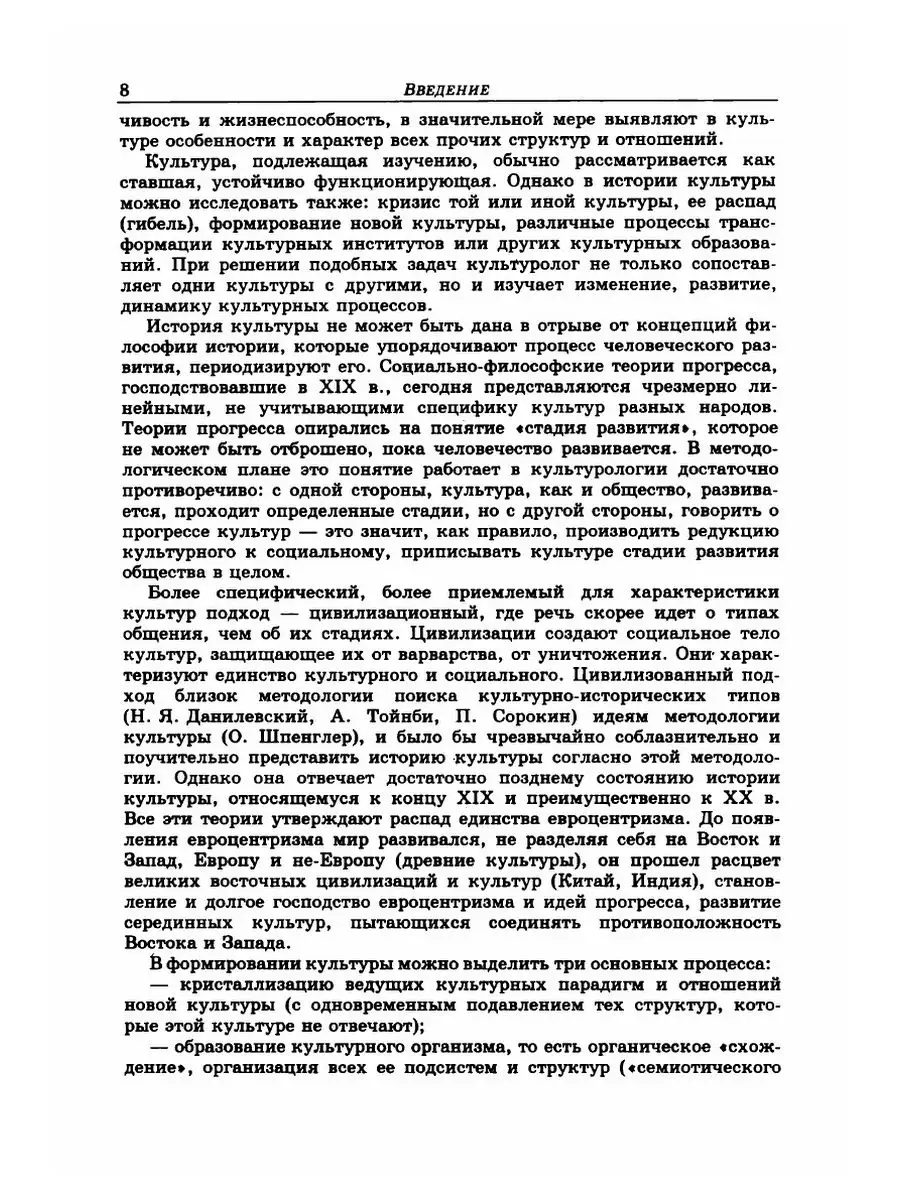 Культура поведения человека - это весь человек, во всей совокупности не только внешних