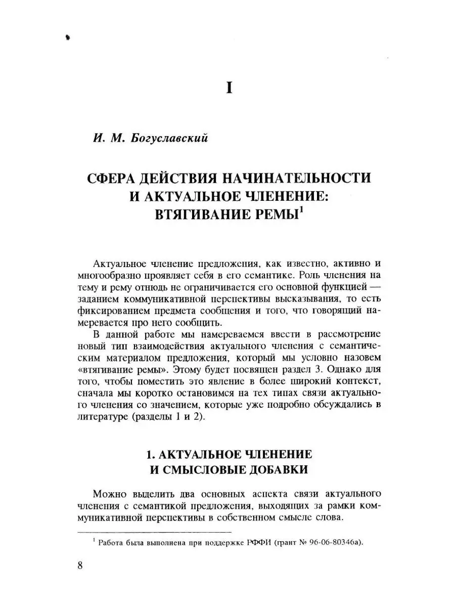 Семиотика и информатика. Выпуск 36 Издательский Дом ЯСК 21888431 купить за  1 517 ₽ в интернет-магазине Wildberries