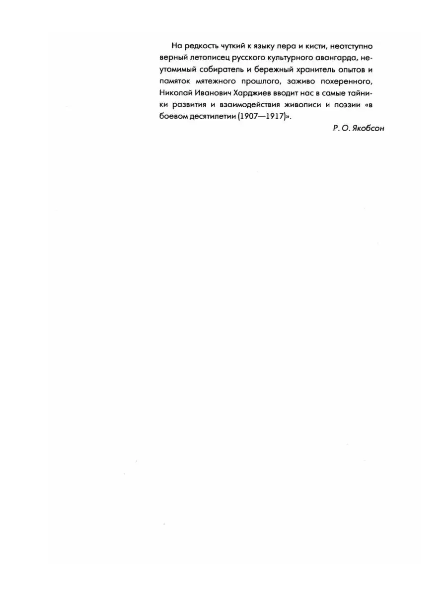 Поэзия и живопись. Сборник трудов пам... Издательский Дом ЯСК 21888435  купить за 1 444 ₽ в интернет-магазине Wildberries