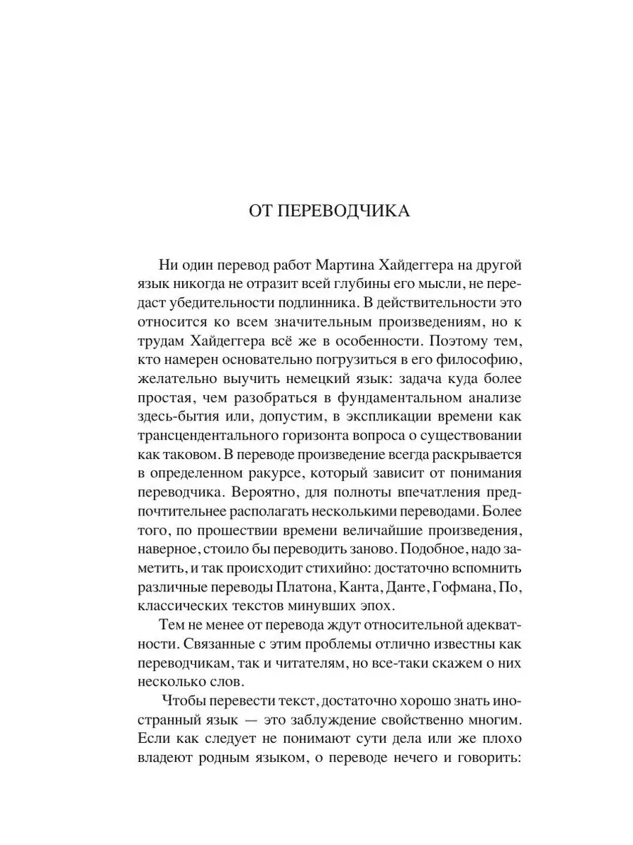 Лекции о метафизике Издательский Дом ЯСК 21888485 купить за 1 046 ₽ в  интернет-магазине Wildberries