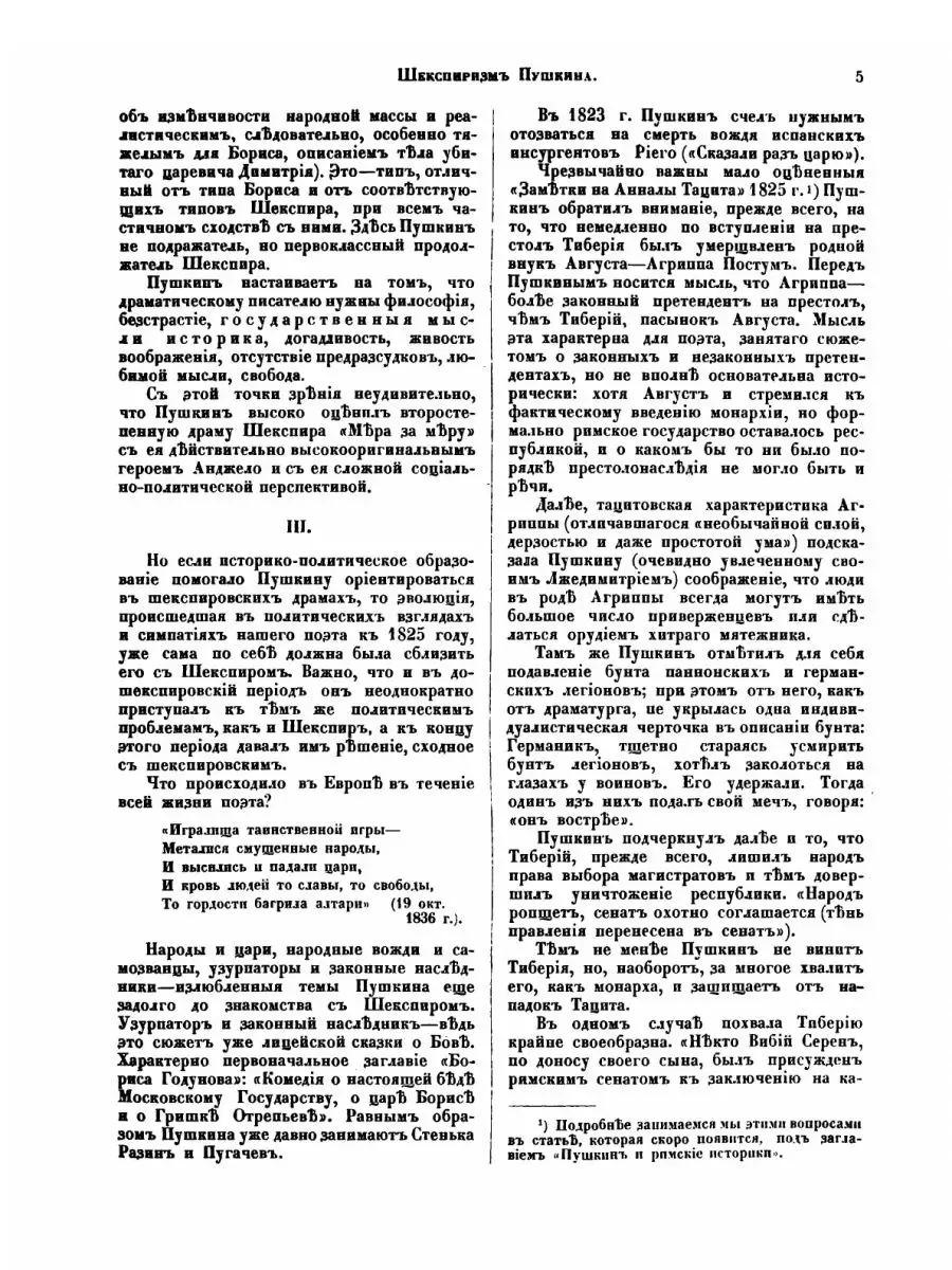 Пушкин. Собрание сочинений. Том IV ЁЁ Медиа 21888646 купить за 926 ₽ в  интернет-магазине Wildberries