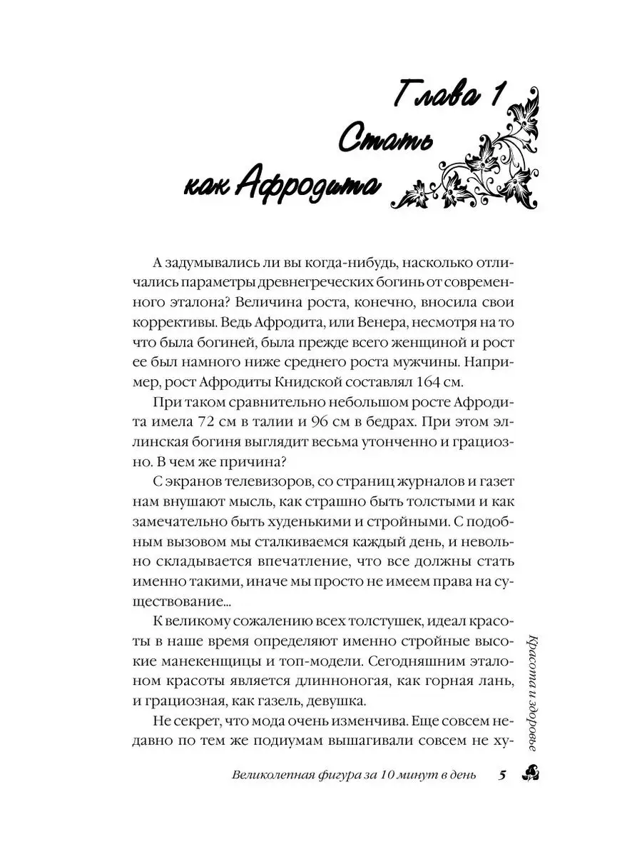 Великолепная фигура за 10 мин в день T8RUGRAM 21888774 купить за 176 900  сум в интернет-магазине Wildberries