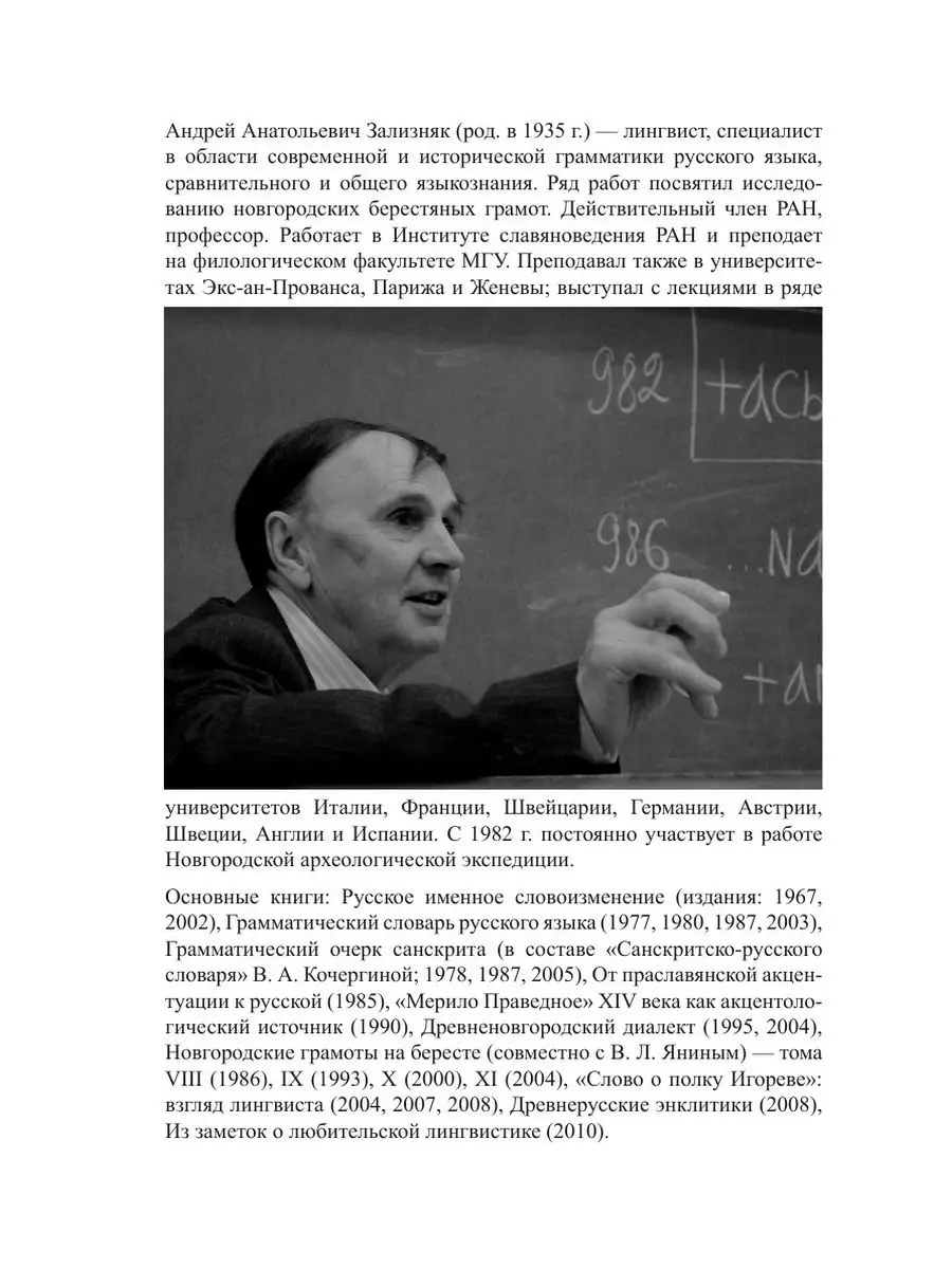 Труды по акцентологии. Том 2. Древнер... Издательский Дом ЯСК 21888905  купить за 1 162 ₽ в интернет-магазине Wildberries