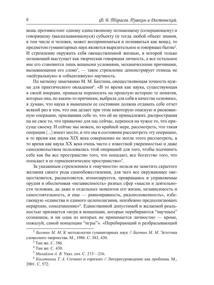 Евангельское слово в творчестве Пушки... Издательский Дом ЯСК 21888923  купить за 1 101 ₽ в интернет-магазине Wildberries