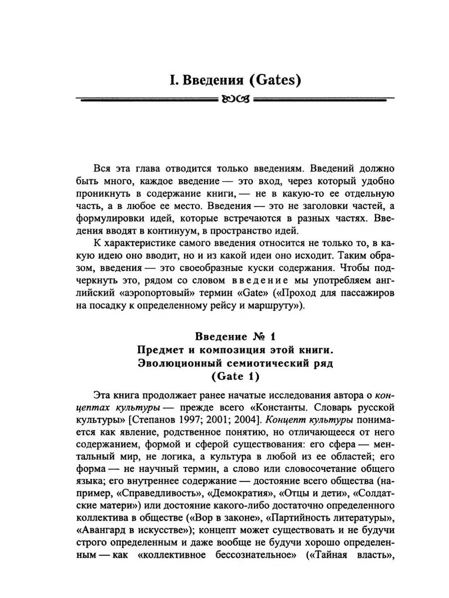 Протей: Очерки хаотической эволюции Издательский Дом ЯСК 21888937 купить за  1 300 ₽ в интернет-магазине Wildberries